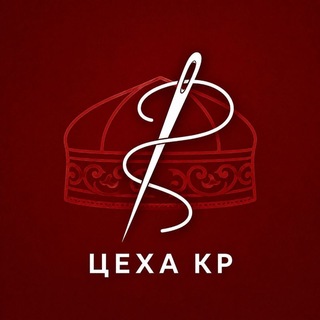 Telegram group profile photo for Цеха Кыргызстана | ищу производство