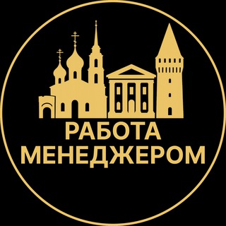 Telegram profile photo for Работа менеджером | Узловой