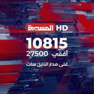 Telegram profile photo for مناقشات _ صدى المسيرة
