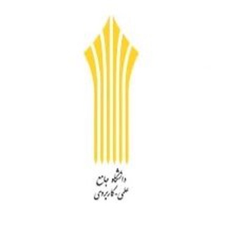 Telegram profile photo for کانال رسمی مرکز علمی کاربردی واحد۱۵ فرهنگ و هنر تهران