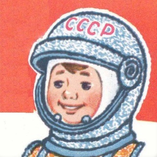Telegram profile photo for Картинки счастливого детства | СССР