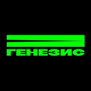 Telegram profile photo for ГЕНЕЗИС