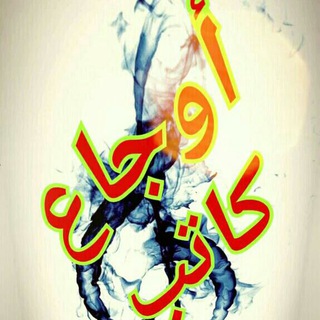 Telegram profile photo for ‹ٲﺂﯛ໑💔جــٰ̡ツ ـٲٳ ﴿؏﴾ڪٲﺂتـ͡بٰؔ.