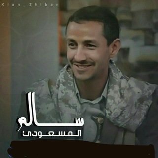 Telegram profile photo for زوامل سالم المسعودي