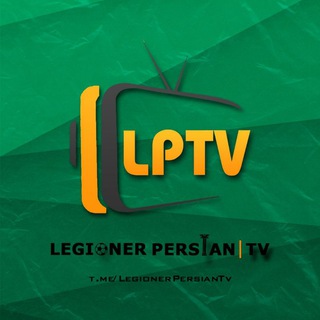 Telegram profile photo for Legioner Persian Tv