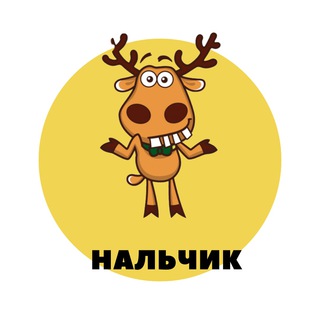 Telegram profile photo for Нальчик | События | Подслушано