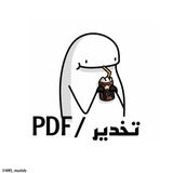 Telegram profile photo for تخدير/PDF