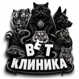 Telegram profile photo for ВетКлиника