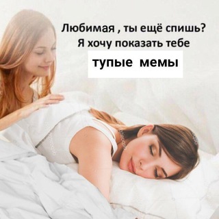 Telegram profile photo for мемная атака