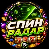 Telegram profile photo for SPIN RADAR | Бонусы 18+