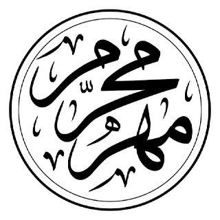 Telegram profile photo for نوزدهمین سوگواره بین المللی " مهرمحرم "