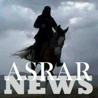Telegram profile photo for اسرار نيوز