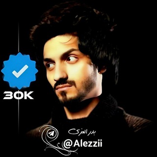 Telegram profile photo for شيلات بدر العزي - 2024