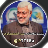 Telegram profile photo for جميع تعاملات حيدر المحمداوي