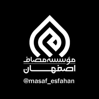 Telegram profile photo for مصاف اصفهان