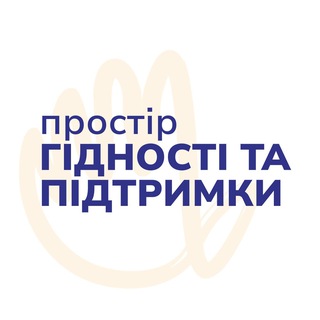 Telegram profile photo for Простір гідності та підтримки. Запоріжжя