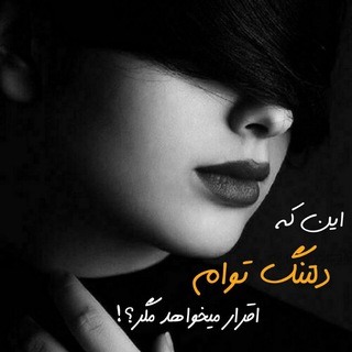 Telegram profile photo for 🌹اشعار ناب🌹