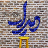 Telegram profile photo for کتاب دیدار