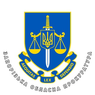 Telegram profile photo for Запорізька обласна прокуратура