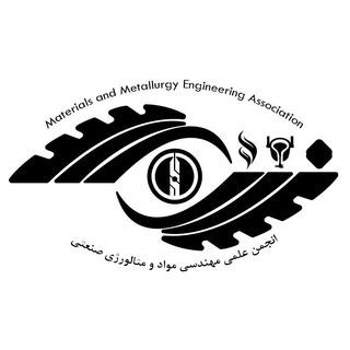 Telegram profile photo for انجمن علمی مهندسی مواد و متالورژی