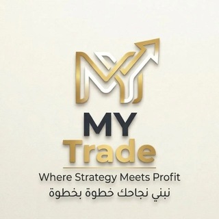 Telegram profile photo for MY Trade - صفقتي
