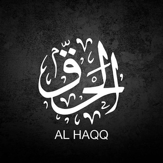 Telegram profile photo for AL HAQQ