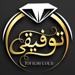 Telegram profile photo for طلای توفیقی