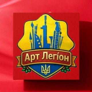 Telegram profile photo for ALTV Медіа || НУТО «АРТ ЛЕГІОН» || Мистецький кластер