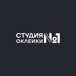 Telegram profile photo for Студия оклейки №1