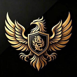 Telegram profile photo for 东莞惠州-石湾高质量👠水疗会所