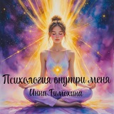Telegram profile photo for Психология внутри меня