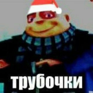 Telegram profile photo for трубочки