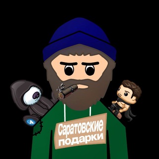 Telegram profile photo for Саратовские подарки