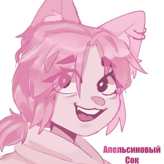 Telegram profile photo for Апельсиновый сок🍹