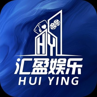 Telegram profile photo for 【汇盈娱乐官方频道】