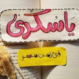 Telegram profile photo for مَرْيَمَ.