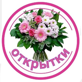 Telegram profile photo for Открытки на каждый день!