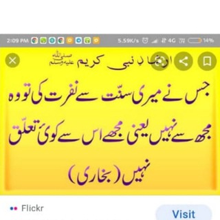 Telegram profile photo for 🌻بھولی بسری سنتیںﷺ🌻