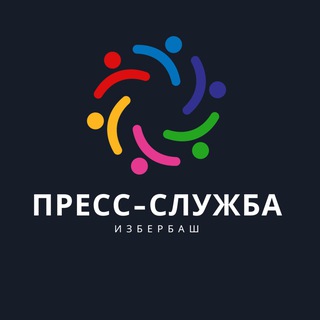 Telegram profile photo for Пресс-служба Избербаша.