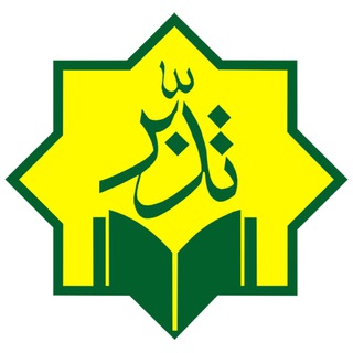 Telegram profile photo for موسسه تدبّر