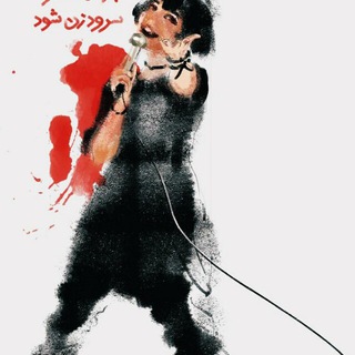 Telegram profile photo for کارائوکه