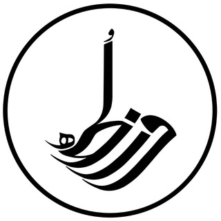 Telegram profile photo for طُرفه | ®Torfea