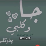 Telegram profile photo for چَـا وَقـلبي"