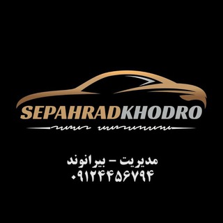 Telegram profile photo for صفر بیرانوند 💞Sephrad khodroo💞