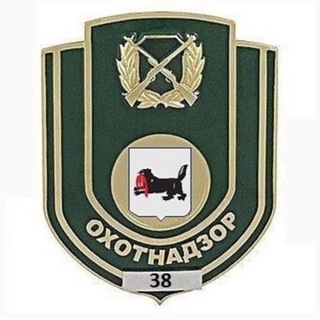 Telegram profile photo for Охотнадзор-38
