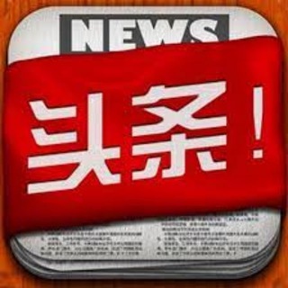 Telegram group profile photo for 头条网红人馆