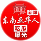 Telegram profile photo for 全网吃瓜爆料|网红黑料