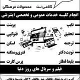 Telegram profile photo for کافی نت ستاره طلایی