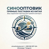 Telegram profile photo for Оптом из Китая