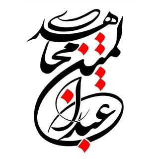 Telegram profile photo for حمد و نعت